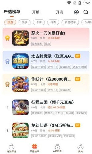 狐狸玩app下载官方版-狐狸玩app下载v1.0