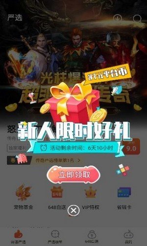 狐狸玩app下载官方版-狐狸玩app下载v1.0