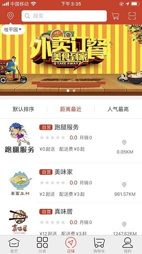 一二三即到app软件下载-一二三即到客户端下载v1.0