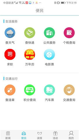 南平发布app软件下载-南平发布客户端下载V5.0.4