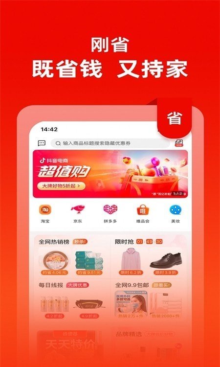 刚省软件下载-刚省app下载v1.0.5