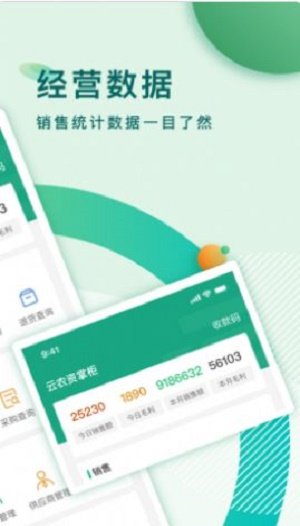 云农资掌柜app安卓下载-云农资掌柜app官方下载v1.0.2