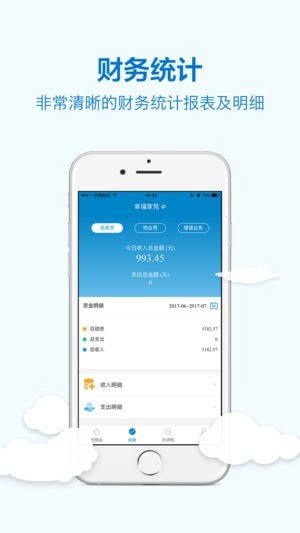 全众云物业app下载-全众云物业安卓最新版下载v2.3.3