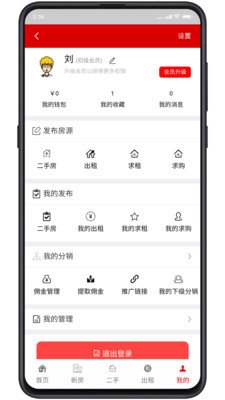 长房网app官方下载安装-长房网软件下载v1.0