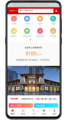 长房网app官方下载安装-长房网软件下载v1.0