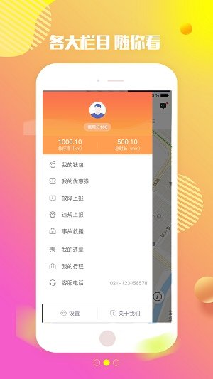 特治共享汽车最新版下载-特治共享汽车app下载v1.6.9