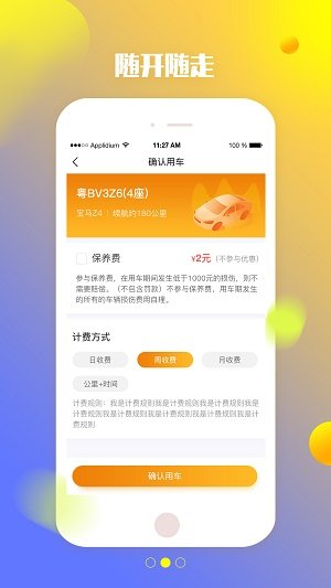 特治共享汽车最新版下载-特治共享汽车app下载v1.6.9