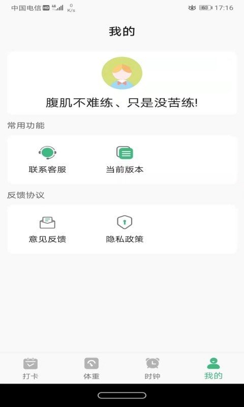 即刻瘦身官方版下载-即刻瘦身app下载v1.0.0安卓版