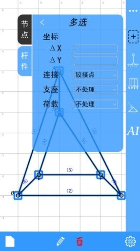 结构大师app正式版-结构大师最新版安卓版下载v2.6.1