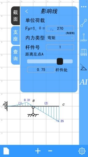 结构大师app正式版-结构大师最新版安卓版下载v2.6.1