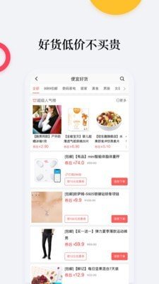 比价购app下载-比价购安卓最新版下载v1.4.9