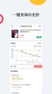 比价购app下载-比价购安卓最新版下载v1.4.9