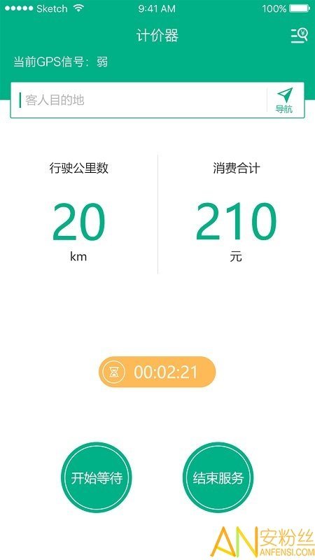 代驾神器司机端APP手机版-代驾神器司机端APP最新版v2.3.9