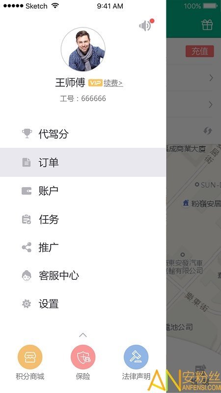 代驾神器司机端APP手机版-代驾神器司机端APP最新版v2.3.9