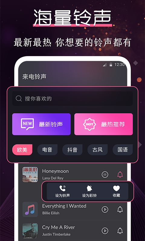 搞笑铃声app官方下载最新版-搞笑铃声手机版下载v1.0.18