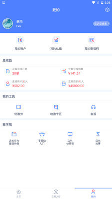 少掌门店长端app下载-少掌门店长端手机版下载v1.0.6