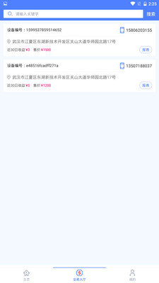 少掌门店长端app下载-少掌门店长端手机版下载v1.0.6