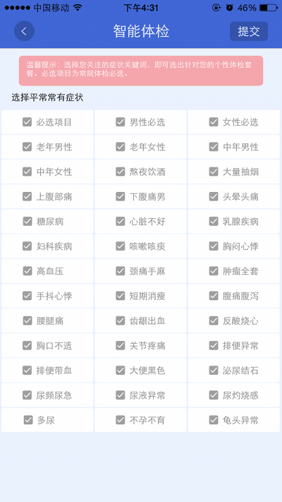 云鹭医生下载安装官方版-云鹭医生手机客户端下载v1.6