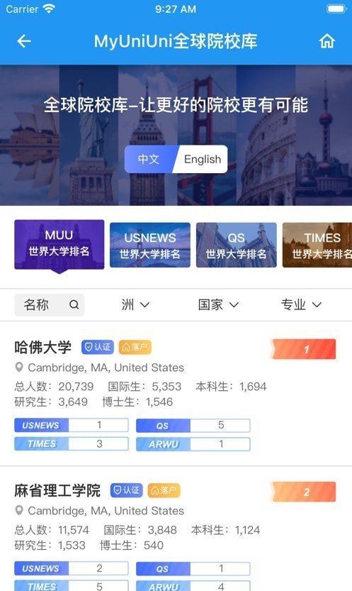 符号留学app下载-符号留学安卓最新版下载v1.2.2