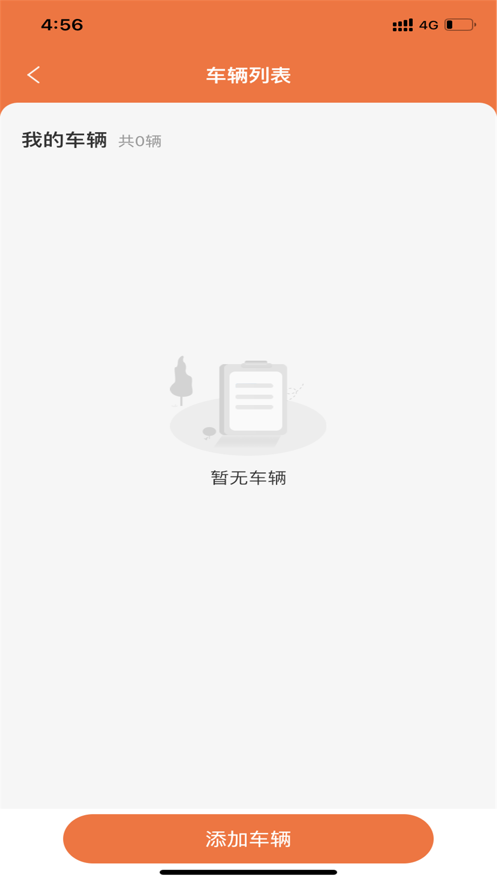 能投货运APP手机版-能投货运APP最新版v2.0.5