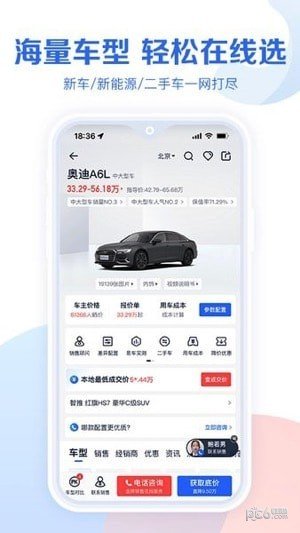 易车汽车报价app下载-易车汽车报价安卓最新版下载v10.40.1