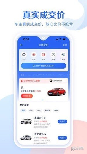 易车汽车报价app下载-易车汽车报价安卓最新版下载v10.40.1