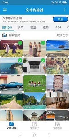 文件传输器APP官方版-文件传输器app最新版v1.0.0