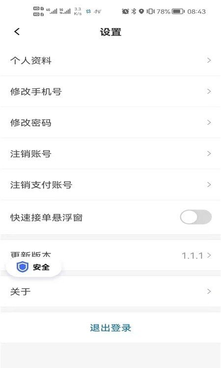 享约车聚合H版app下载-享约车聚合H版手机版下载v1.2.0