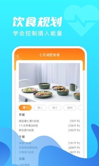 微光计步app软件下载-微光计步客户端下载v2.0.1