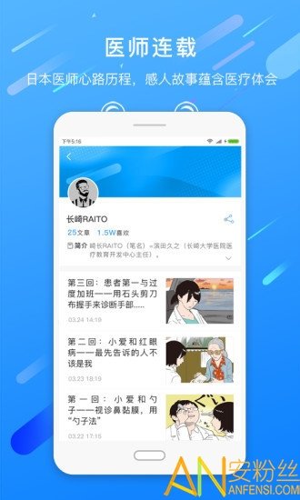 哇咖医安卓下载-哇咖医app下载v1.4.0