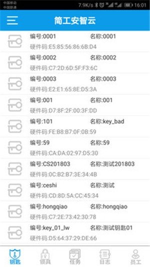 简工安智云APP官方版-简工安智云app最新版v2.51