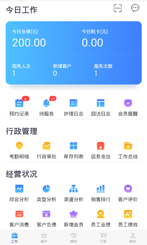 蓝管家app安卓下载-蓝管家app官方下载v4.0.02