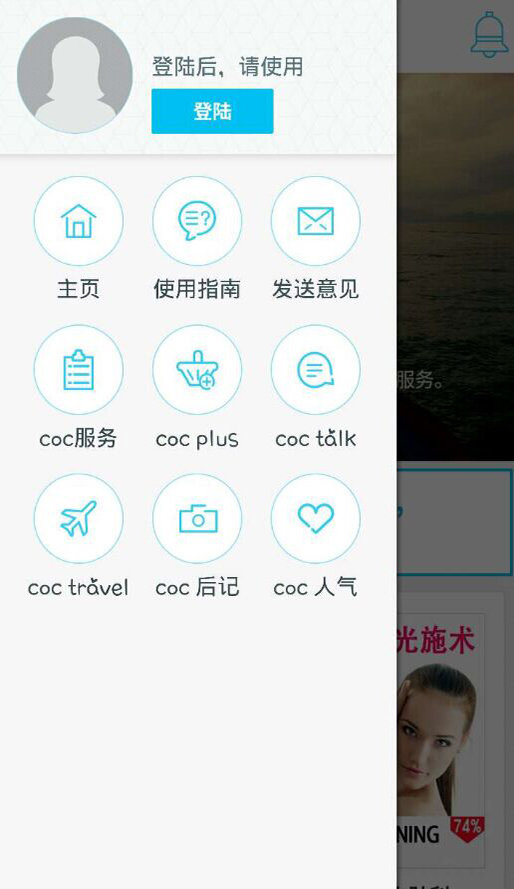 酷选app下载-酷选app官方版下载v1.2