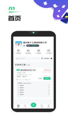 弹个工商家版官方下载-弹个工商家版app下载v4.6.7