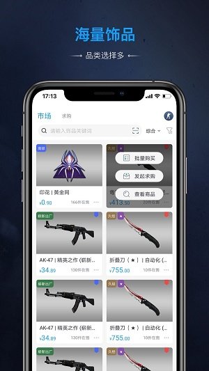 IGXE手机版下载-IGXEapp下载v3.14.1