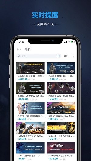 IGXE手机版下载-IGXEapp下载v3.14.1