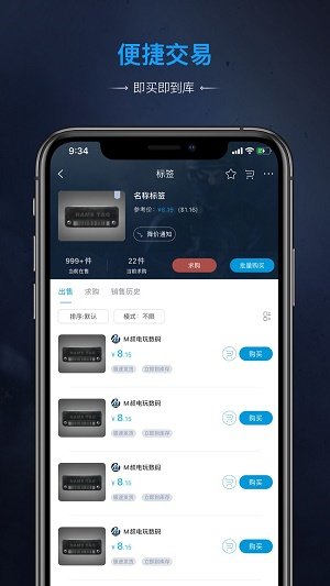 IGXE手机版下载-IGXEapp下载v3.14.1