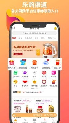 棒棒乐购app下载-棒棒乐购app官方版下载v1.0.8