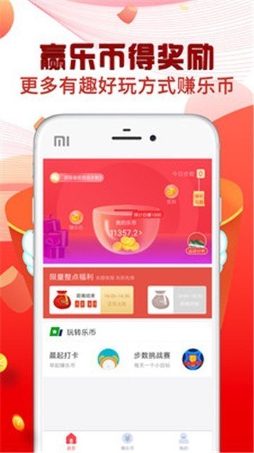 走步多多软件下载-走步多多app下载v1.2.2