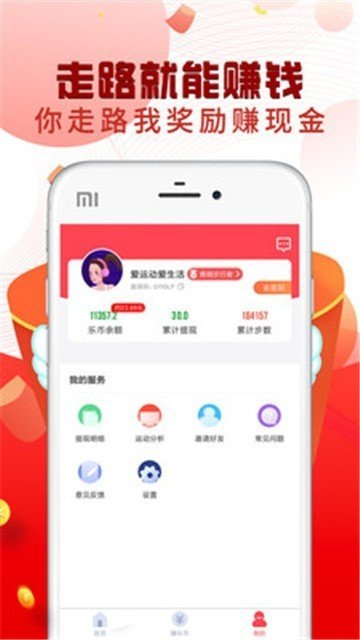 走步多多软件下载-走步多多app下载v1.2.2