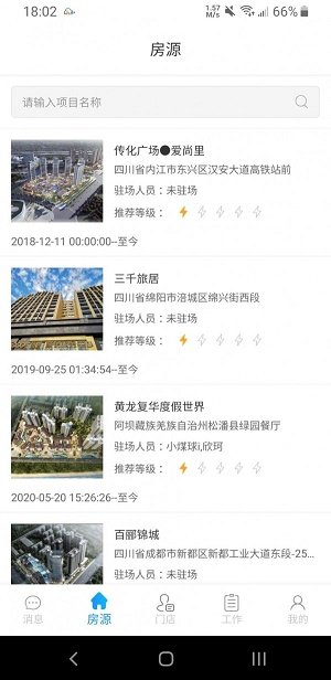 云算管家app下载-云算管家手机版下载v2.1.0