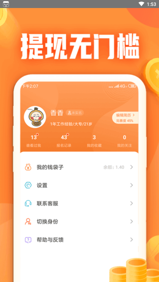 小牛兼职安卓下载-小牛兼职app下载v1.0.0