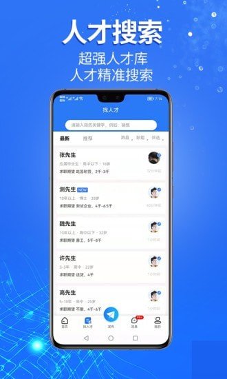 泗县招聘网app下载官方版-泗县招聘网app下载v1.0.3