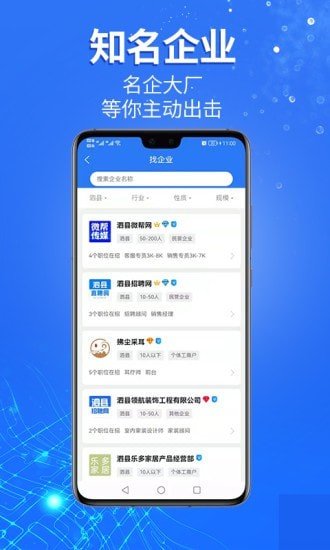 泗县招聘网app下载官方版-泗县招聘网app下载v1.0.3