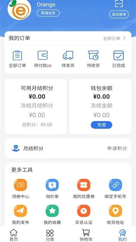 e建帮下载安装官方版-e建帮手机客户端下载v1.0.8