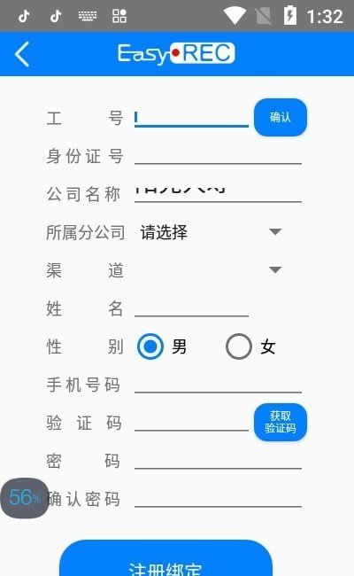 中科软双录系统app正式版-中科软双录系统最新版安卓版下载v2.2.4.2