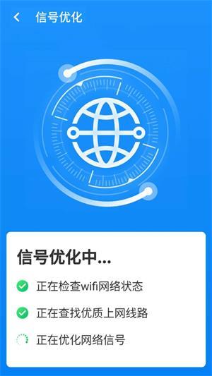 WiFi小帮手手机版下载-WiFi小帮手app下载v1.2.1