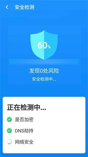 WiFi小帮手手机版下载-WiFi小帮手app下载v1.2.1