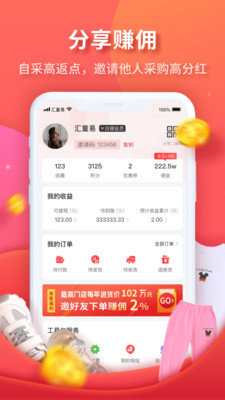 汇童易官方版下载-汇童易app下载v3.7.0