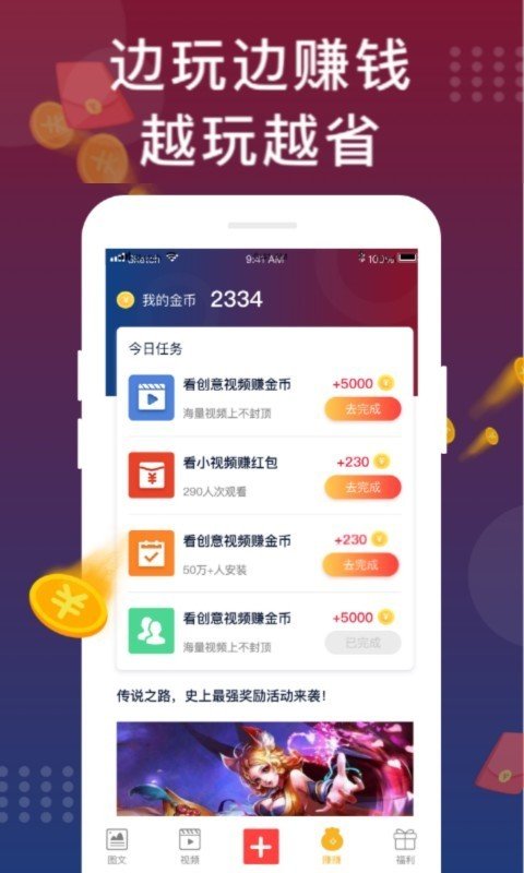 手游福利攻略下载-手游福利攻略app下载v1.36.00